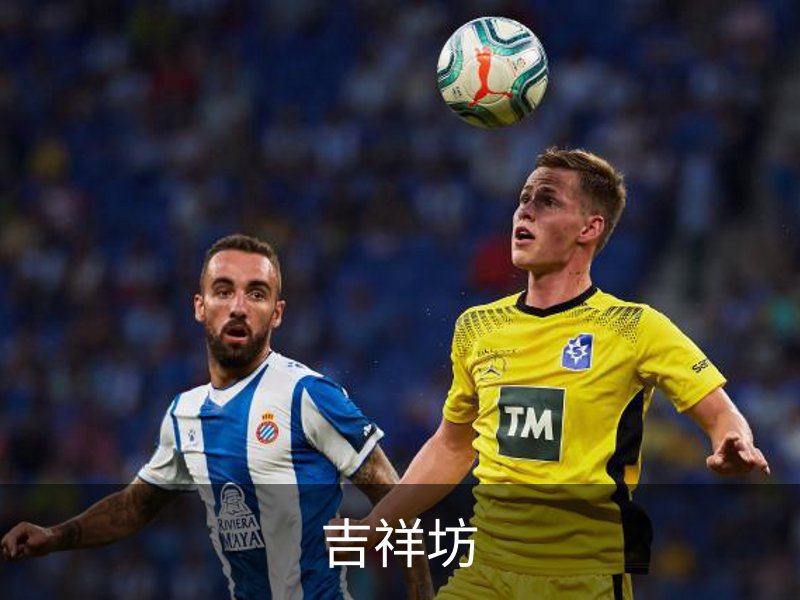 了解吉祥坊